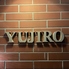 YUJIRO ユウジロウ 秩父店のロゴ