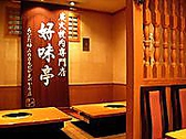 焼肉 好味亭の雰囲気2