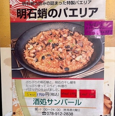 酒処 サンバールの外観2