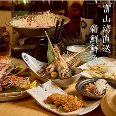 個室居酒屋 宴楽のおすすめ料理1