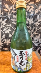 【冷酒300ml】吟醸酒 玉乃光