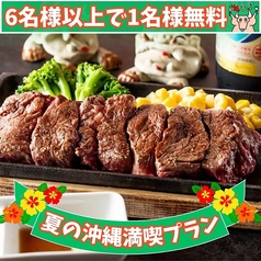 居酒屋 78ステーキ 池袋西口のコース写真