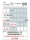 丹波旬菜 田舎家のおすすめ料理2