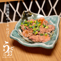 鶏レバ刺し