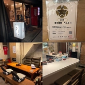 横丁食堂 べっぷの写真