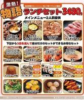 【ランチ限定】定番メニューたちを自分好みにセレクト