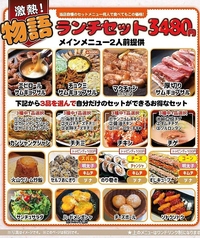 【ランチ限定】定番メニューたちを自分好みにセレクト