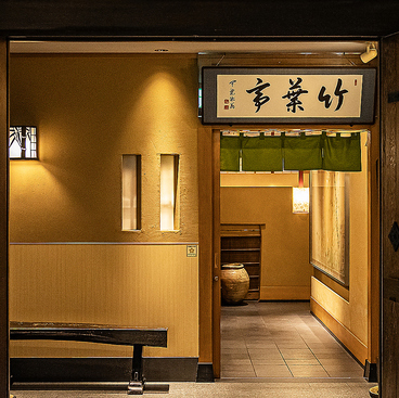 東京竹葉亭 名古屋店の雰囲気1