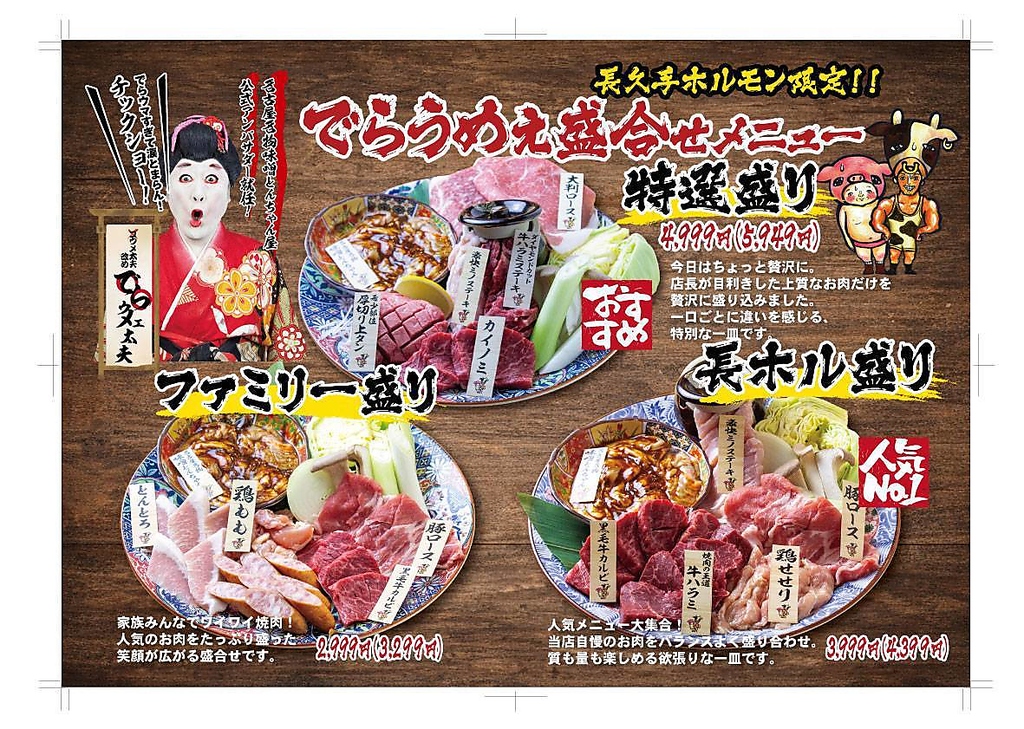 大満足の盛り合わせメニューも充実！