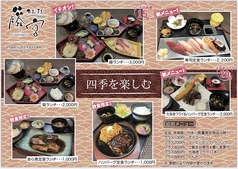 四季折々の味わいを楽しむ贅沢ランチメニュー♪