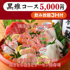 屋台屋 くろちゃん 新小岩店のコース写真