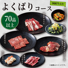 カルビ大将 清須店のコース写真