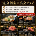 鶏数寄くるる プリンセスガーデンホテル店のおすすめ料理1
