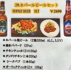 ネパールビールセット