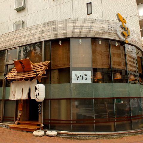 東戸塚 とり吉 居酒屋 のランチ ホットペッパーグルメ 東戸塚 とり吉 居酒屋 のランチ ホットペッパーグルメ
