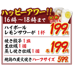 居酒屋 あじ彩 熊本西銀座通り店のおすすめ料理3