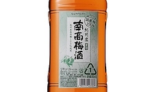 紀州産南高梅酒(和歌山県)