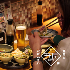 鮮魚とおばんざい 我屋の写真