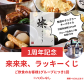 京風おでんと串カツ 燦きらりの写真