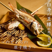 個室居酒屋 宴楽のおすすめ料理3