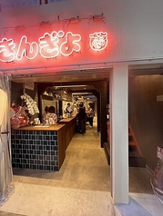【1階立ち飲み席】1階に立ち飲み30席をご用意しております♪平日の気軽な1人飲みに最適な立ち飲み席を完備しており、自分のペースで自由に心地よい時間を満喫できる賑やかな空間です◎古民家を改装した綺麗な店内はお洒落で落ち着いた雰囲気です。手作り焼売やコスパ抜群の料理を片手にお茶割りをお楽しみ下さい!