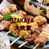 IZAKAYA 大炊宴のURL1