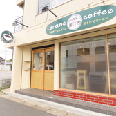 torane coffee　（トラネコーヒー）の雰囲気3