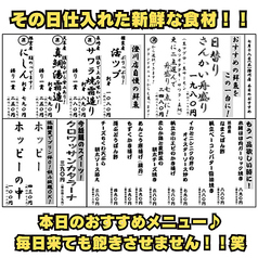 活菜旬魚 さんかい 澄川店のおすすめ料理3