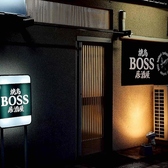 焼鳥居酒屋 BOSS ボスの詳細