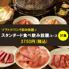 榮華亭 難波店 別館のコース写真