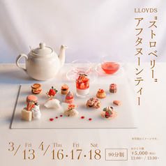 LLOYDSのコース写真