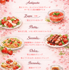 イタリア料理 SANLUCIOのコース写真