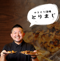 やきとり酒場とりまじの写真