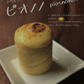 Cafe Barraca カフェ バラッカのおすすめ料理2