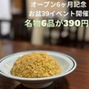 龍虎炒飯店 一宮今伊勢本店のおすすめポイント1
