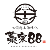 四国郷土活性化 藁家88 わらやはちはち 三宮店 四国郷土活性化 藁家88 わらやはちはち 三宮店