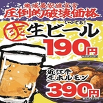 【圧倒的破壊価格】いつでも生ビール209円(税込)近江牛生ホルモン429円(税込)の安さでご提供！！