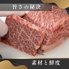 本格焼肉 やきすき　西院本店のおすすめポイント2