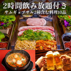 ベジテジや Soi 新潟万代店のコース写真