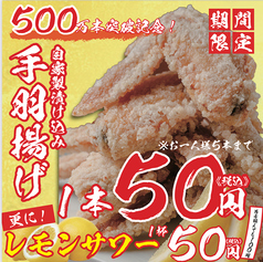 大衆串横丁てっちゃん札幌麻生駅前店の写真