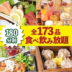 ゆずの小町 天王寺店のコース写真