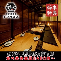 とり酒場 天文館店の雰囲気1