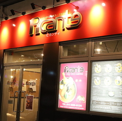 ピカンティ札幌琴似店の雰囲気2