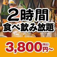白木屋 ＪＲ三島南口駅前店のコース写真