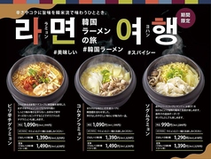 韓と米 はんとこめ ヨドバシ仙台店のおすすめランチ1