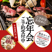 羊肉専門店