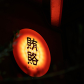 賄賂