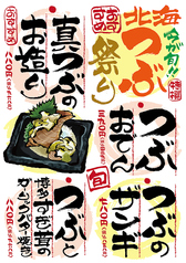 まんまみ～や 札幌店のおすすめ料理1