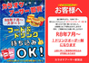 アーサー 都賀店のおすすめポイント3