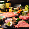 焼肉 恭や 八王子のおすすめポイント1